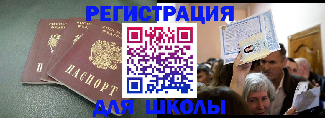 временная регистрация законно в Саранске