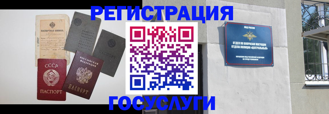 временная регистрация в квартире в Саранске