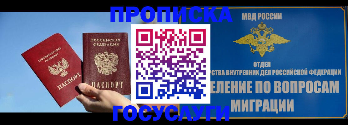 временная регистрация адрес в Саранске